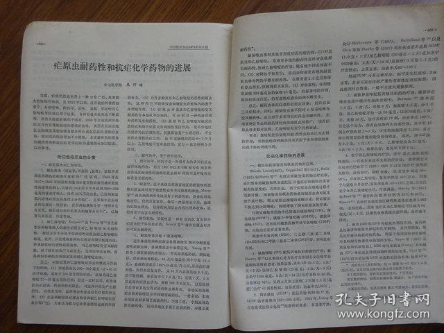 中医外治杂志在线阅读 d5114e16bb4c0bfc_b.jpg