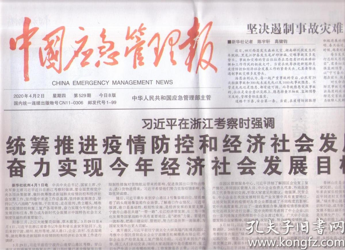 2020年2月份浙江GDP_2020年浙江大学学生证