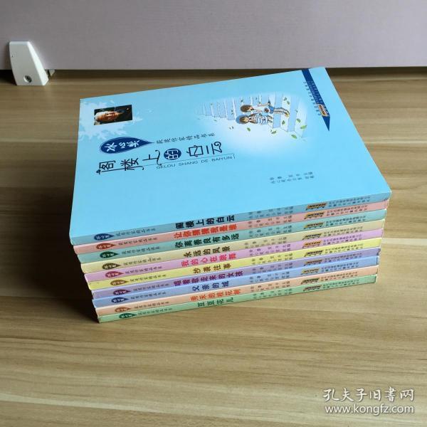 阁楼树猜成语_看图猜成语(3)