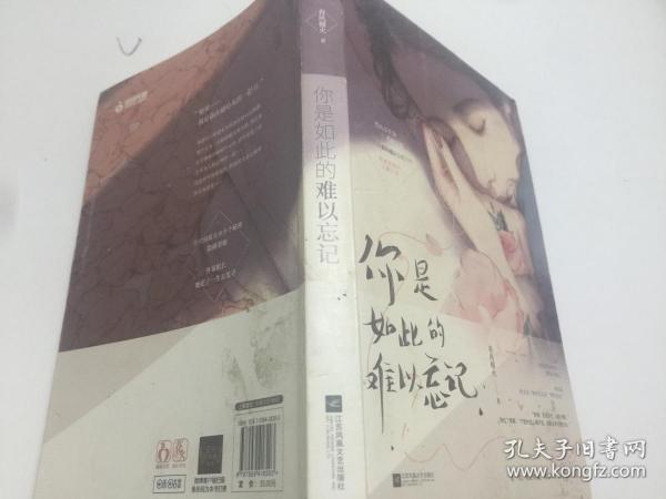 你是如此难以忘记简谱_你是如此的难以忘记