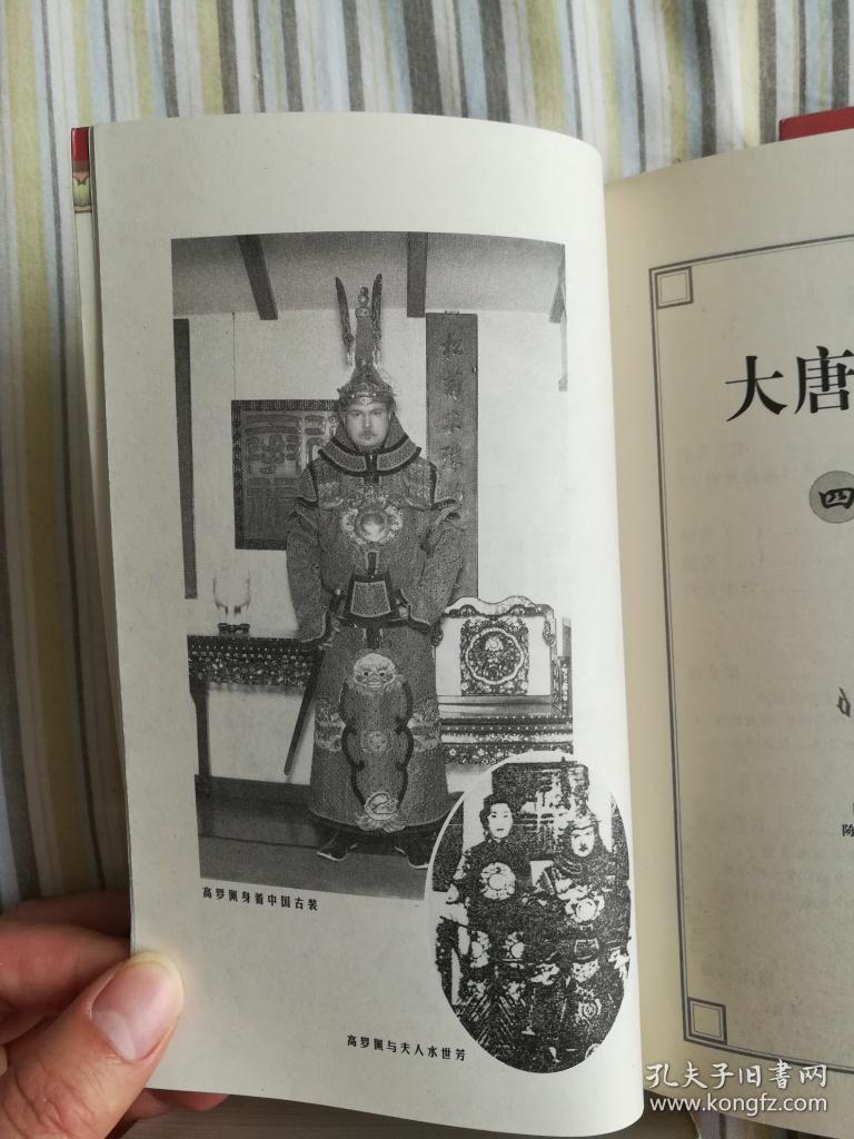 大唐狄公案(全四册)(全译插图本) 著名汉学家高罗佩享誉世界的名作