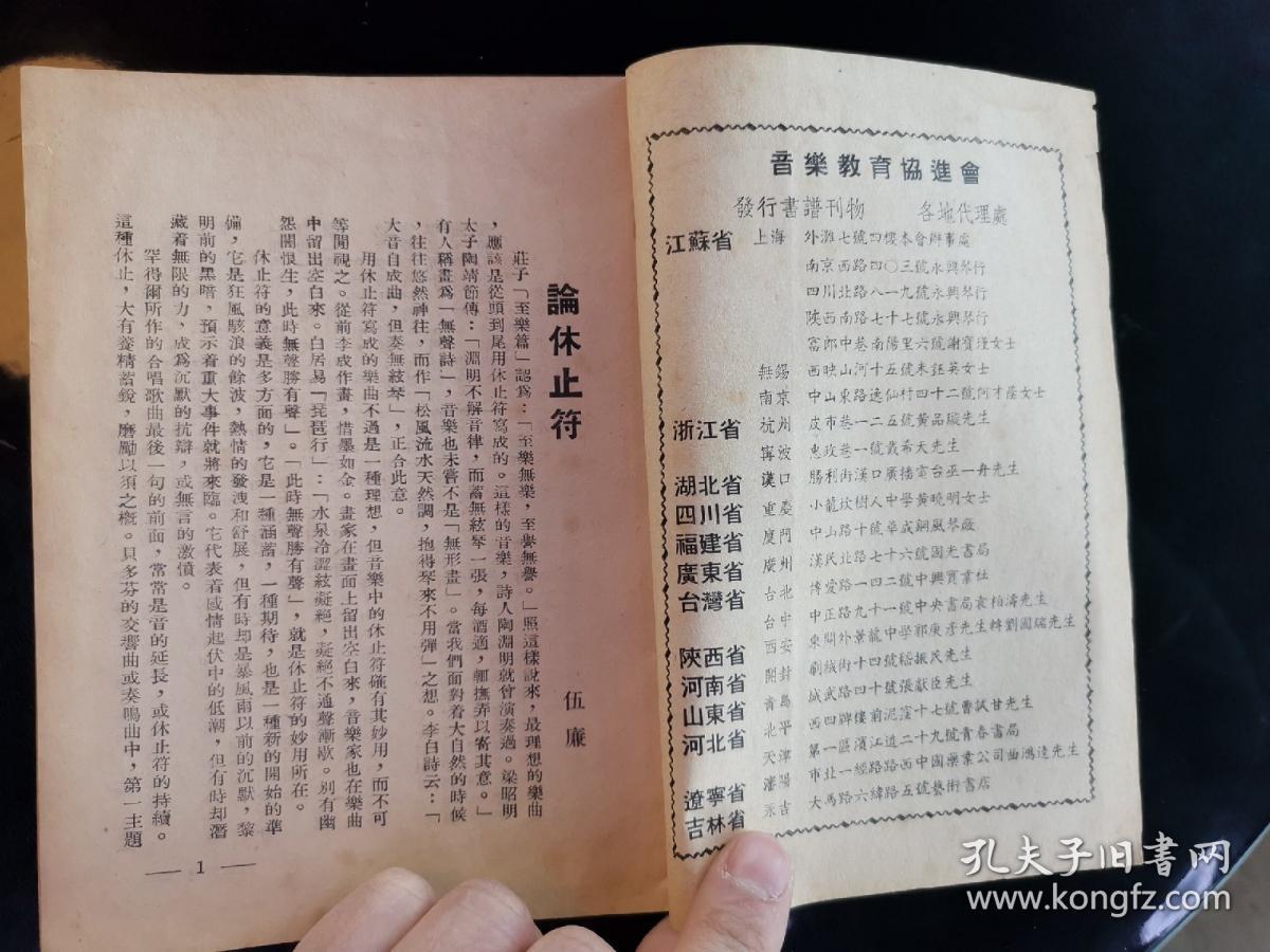 塔克西姆简谱_吹梦到西洲简谱(2)