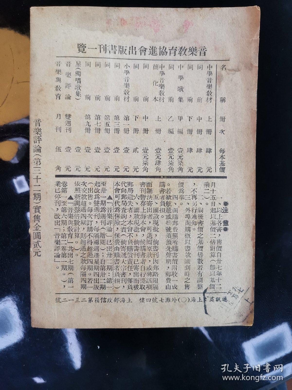 塔克西姆简谱_吹梦到西洲简谱(2)