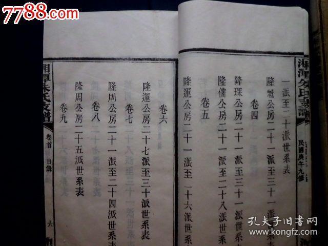 其族裔亦恢复原始朱氏,历五世,至唐代其后裔有朱温公占籍江苏江阴发派
