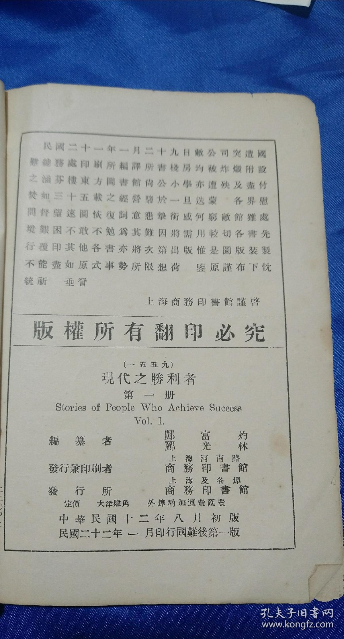 胜利者简谱_儿歌简谱