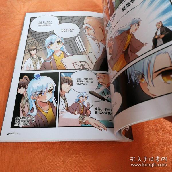 花非花 01-02(运费6元)_夏小卷 绘_孔夫子旧书网