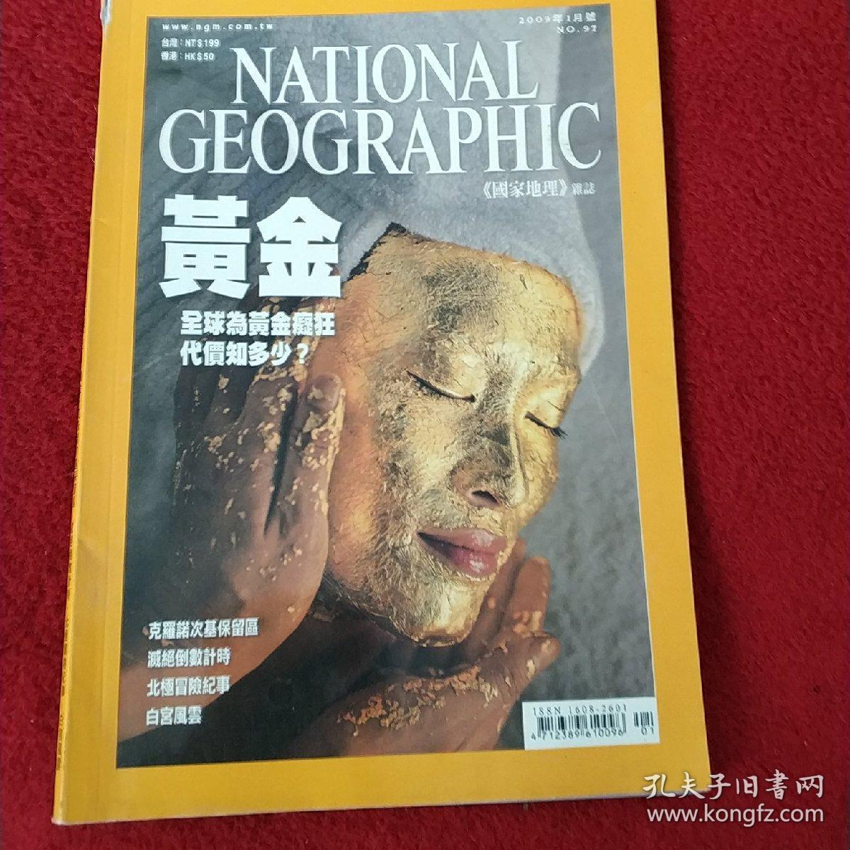 黄金