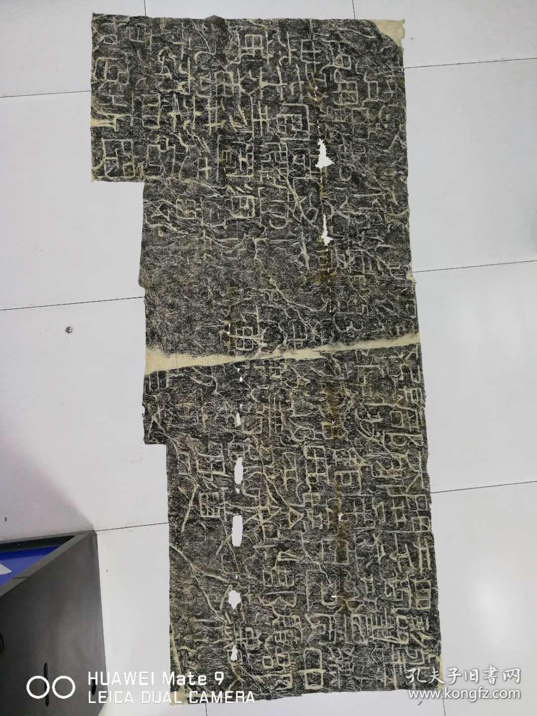《鄐君开通褒斜道刻石》