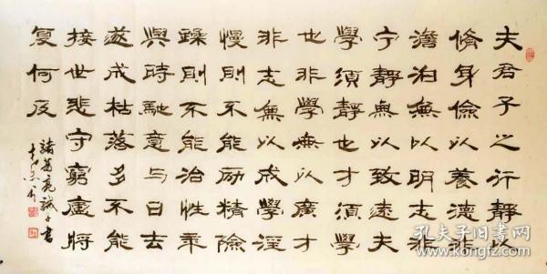 名家书法*河南书协会员木原先生四尺横幅隶书作品《诫子书》新款上架