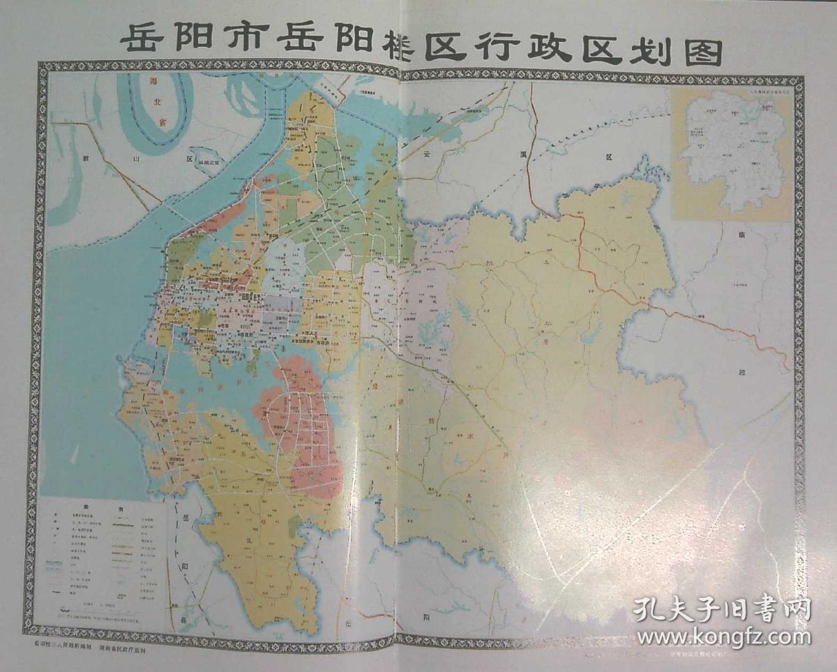 岳阳市岳阳楼区志