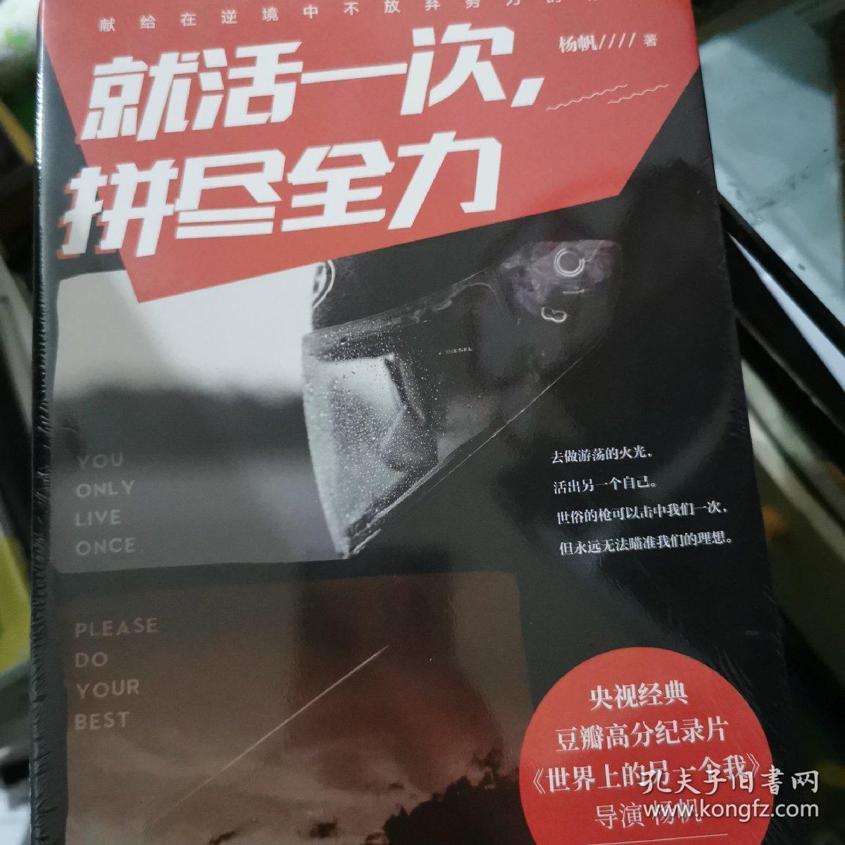 就活一次拼尽全力