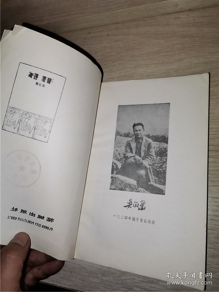 羽书