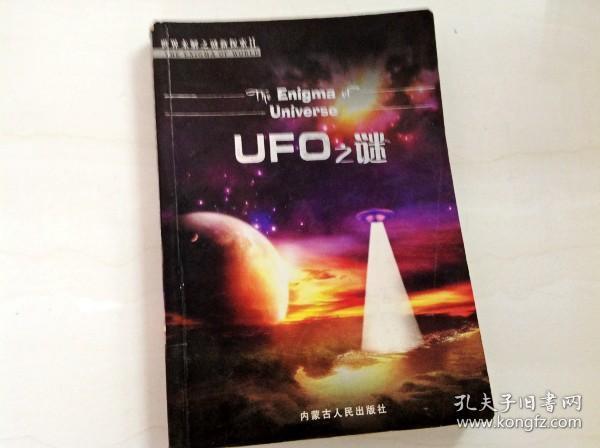 俄罗斯ufo事件未解之谜,俄罗斯ufo事件未解之谜视频