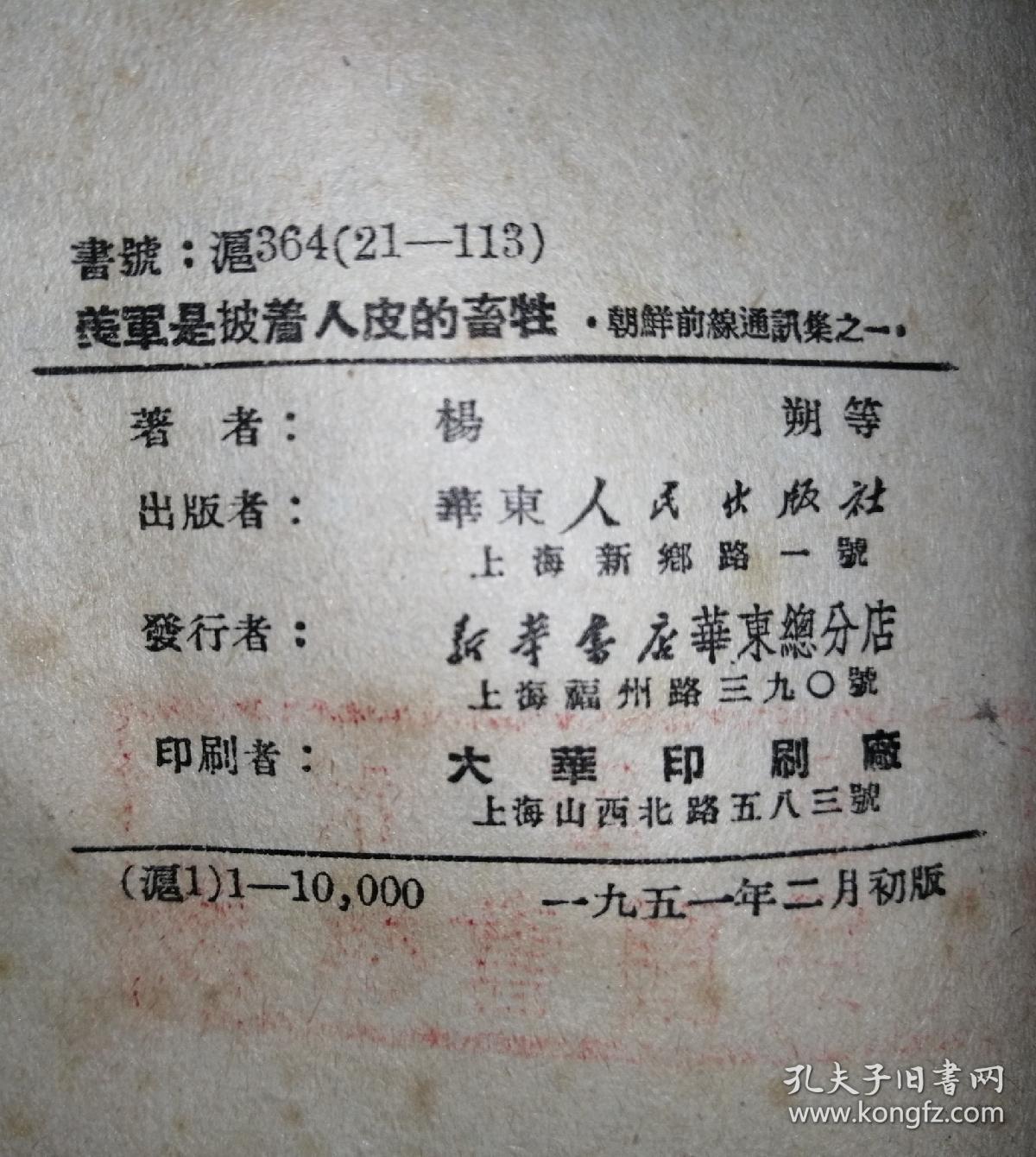 美军是披着人皮的畜牲 b28