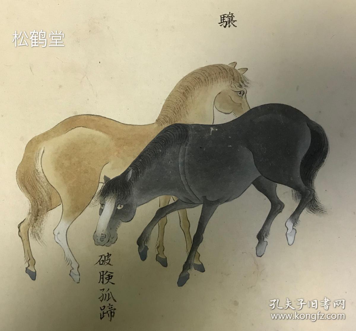 贵重《仙人牛马图》1件,日本老旧绘画,卷轴,手绘,设色,卷末有天明4年