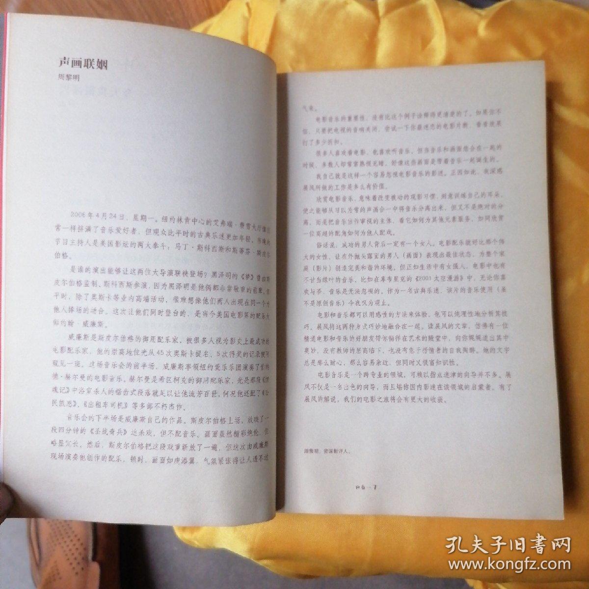 映画简谱_少女映画(2)