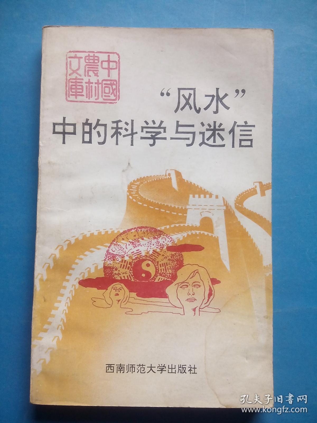风水与现代建筑_山寨建筑建筑评论论文_建筑风水学论文