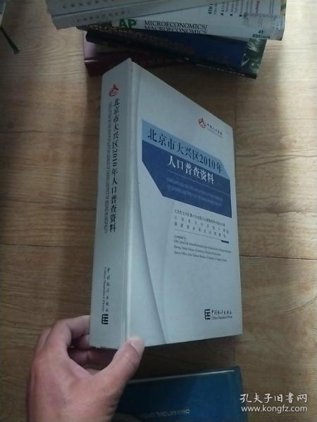 大兴区人口普查网站_原大兴区安监局网站