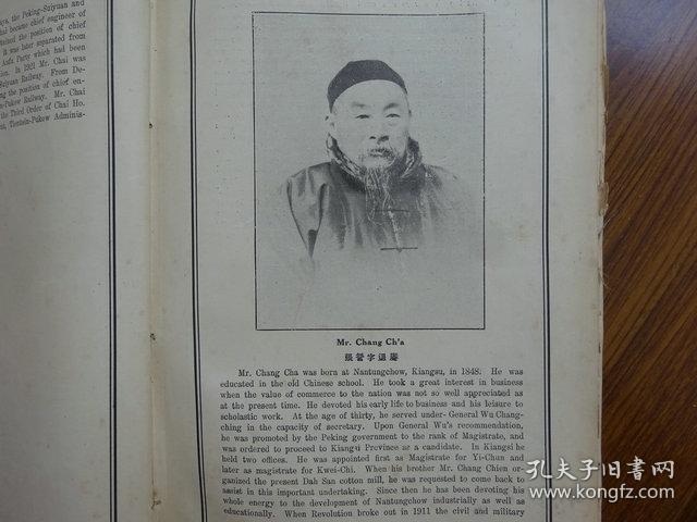 民国1925年:上海密勒氏评论报发行《中国名人录》约五百人