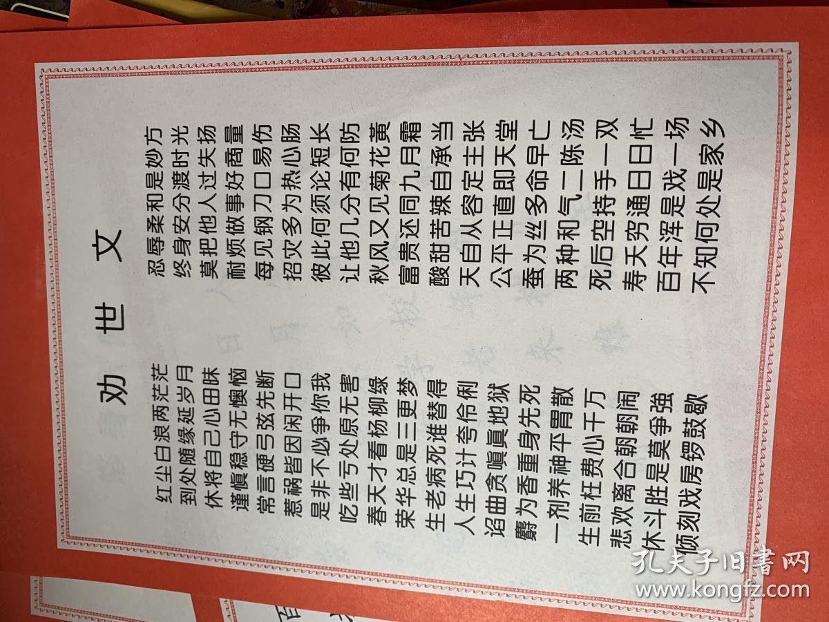阿弥陀佛苏亚歌曲谱_南无阿弥陀佛图片(3)
