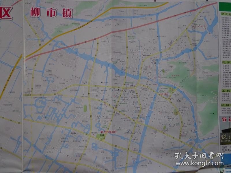 2开 乐清市地图(附村委地名索引表) 乐清市城区图 乐清经济开发区街道