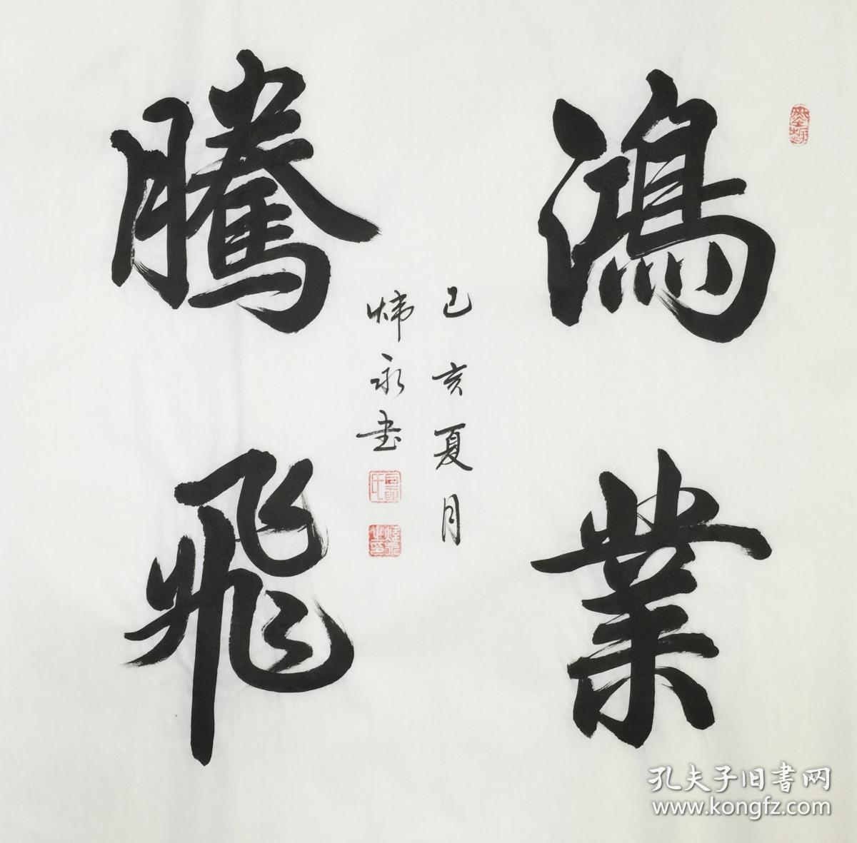 第三界届全国硬笔书法大赛提名奖,四尺斗方书法(68*68cm)14
