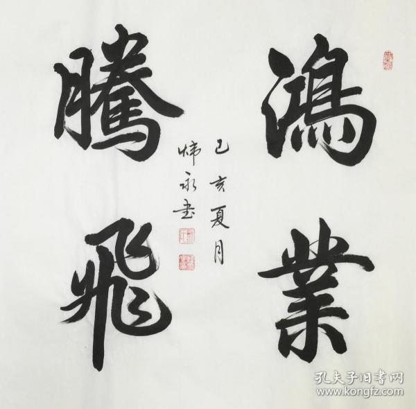 名人字画_名人字画出售_名人书法作品_国画_西画_字画