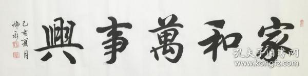 特价【聂炜永【保真】河北省书法家协会会员,石家庄市书协会员,书法