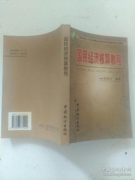gdp核算教程_统计局 前三季度GDP超35万亿 同比增7.7(3)