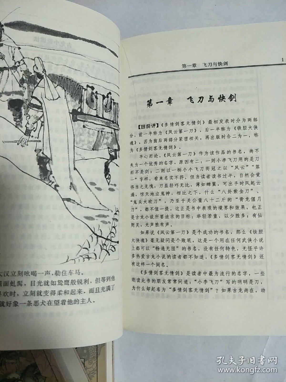 情剑曲谱_情剑山河小周后图片(3)