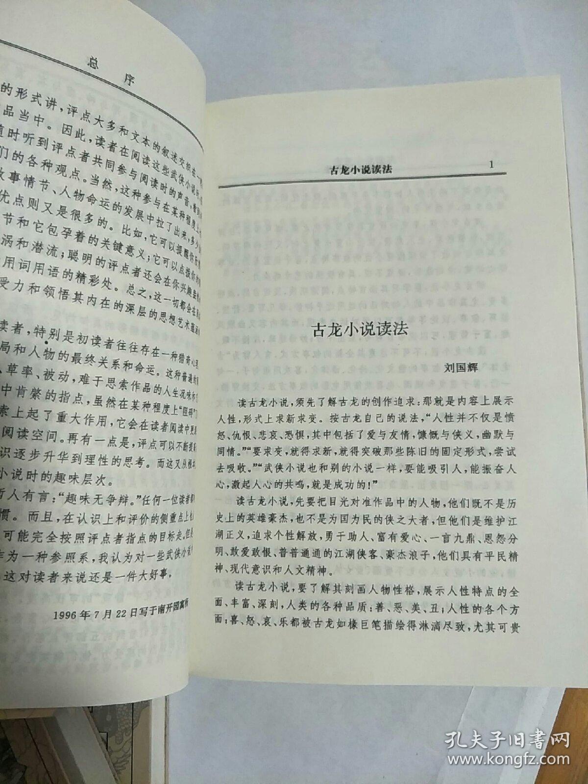 情剑简谱_黎燕珊情剑山河剧照(2)
