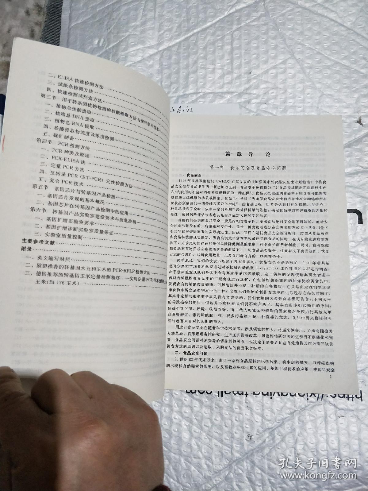 d5618052dfe944f0_b.jpg