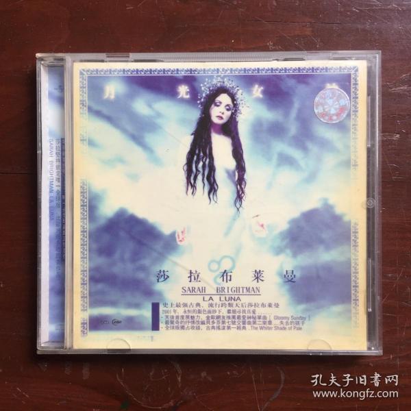 莎拉布莱曼所有歌曲曲谱_莎拉·布莱曼(2)