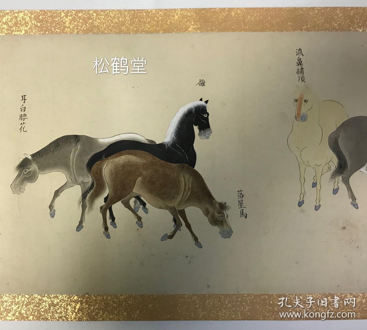 贵重《仙人牛马图》1件,日本老旧绘画,卷轴,手绘,设色,卷末有天明4年