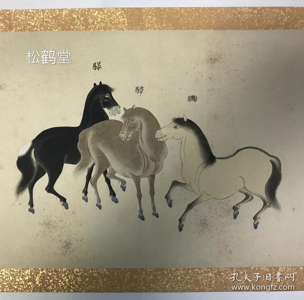 贵重《仙人牛马图》1件,日本老旧绘画,卷轴,手绘,设色,卷末有天明4年