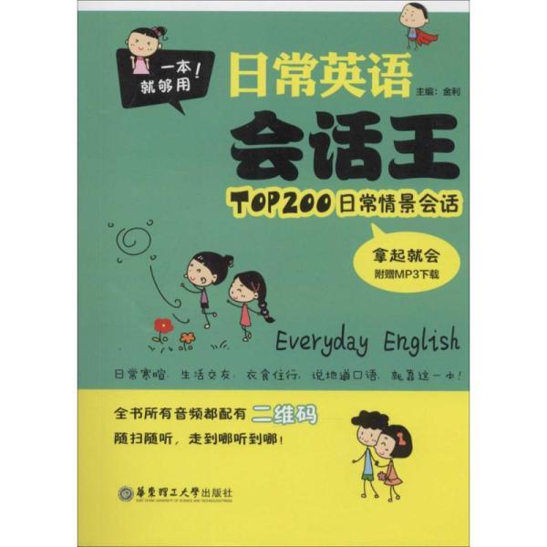 日常情景英语短剧,日常情景英语短剧有哪些