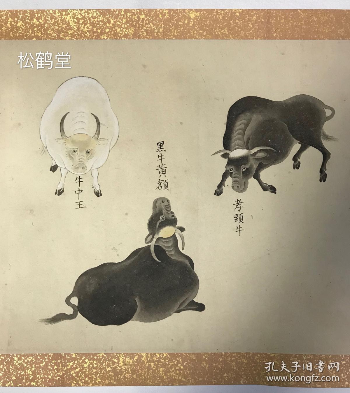 贵重《仙人牛马图》1件,日本老旧绘画,卷轴,手绘,设色,卷末有天明4年
