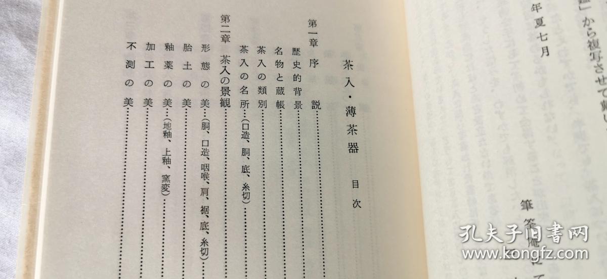 曲谱心情气象敖子逸(2)