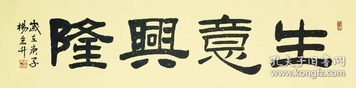 中国书法隶书