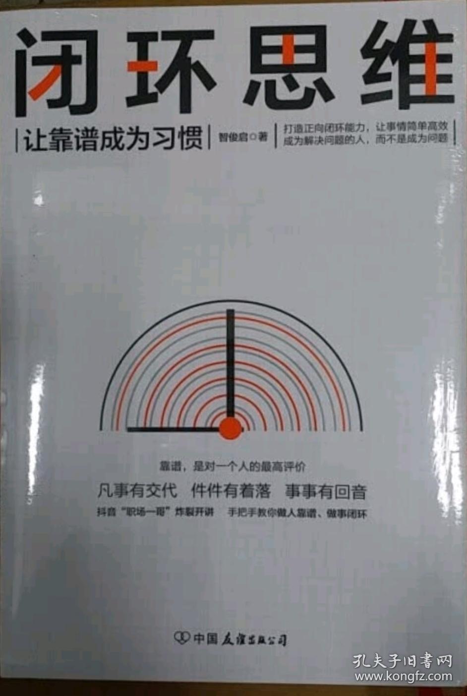 精益创业 新创企业的成长思维_创业闭环思维_创业+故事+网叫个鸭子用互联网思维做餐饮!