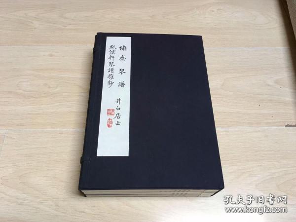 古琴师简谱_沧海一声笑古琴简谱(2)