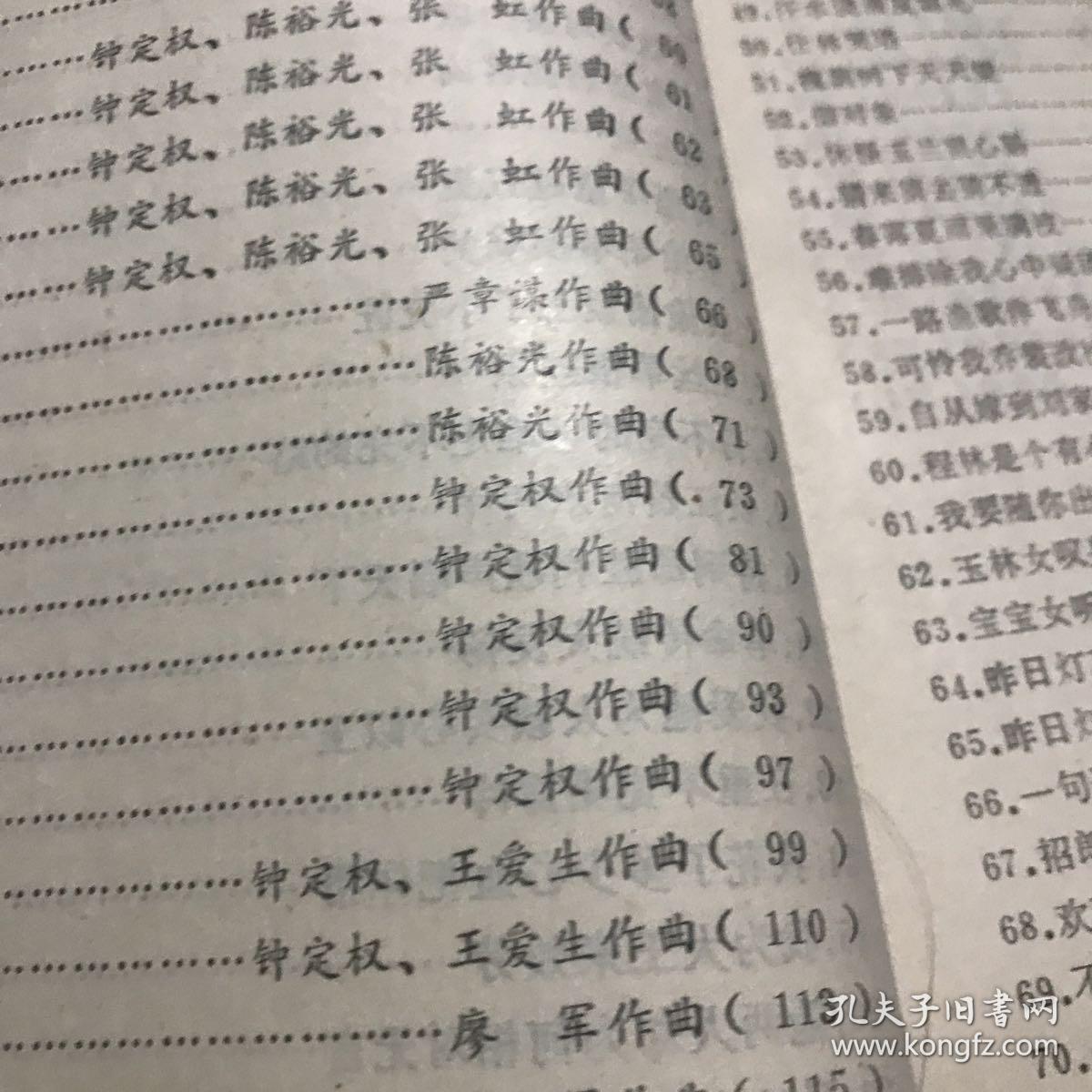 赣南采茶戏三句板曲谱图片_赣南采茶戏曲谱简谱(2)