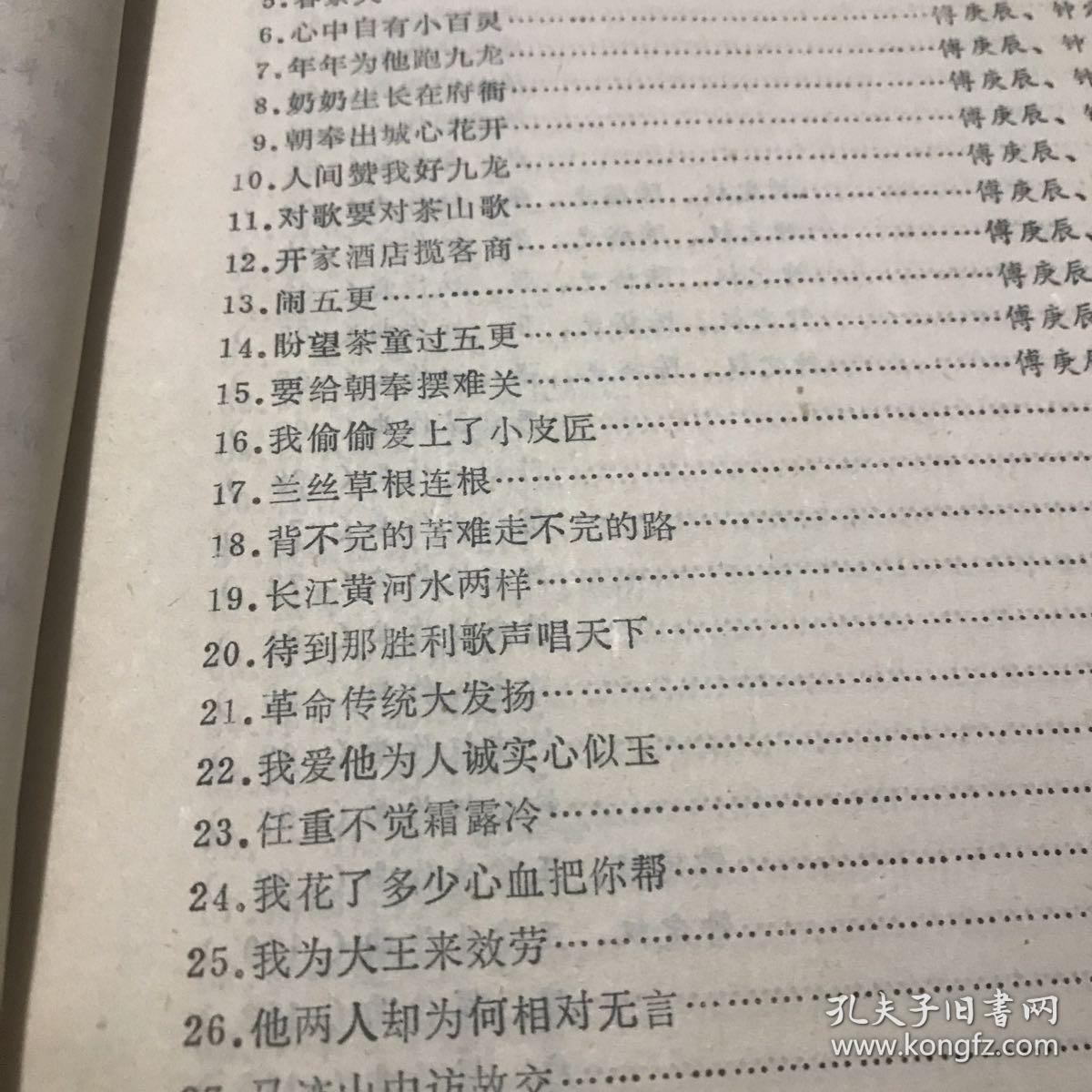 赣南采茶戏简谱_采茶情 赣南采茶戏(2)