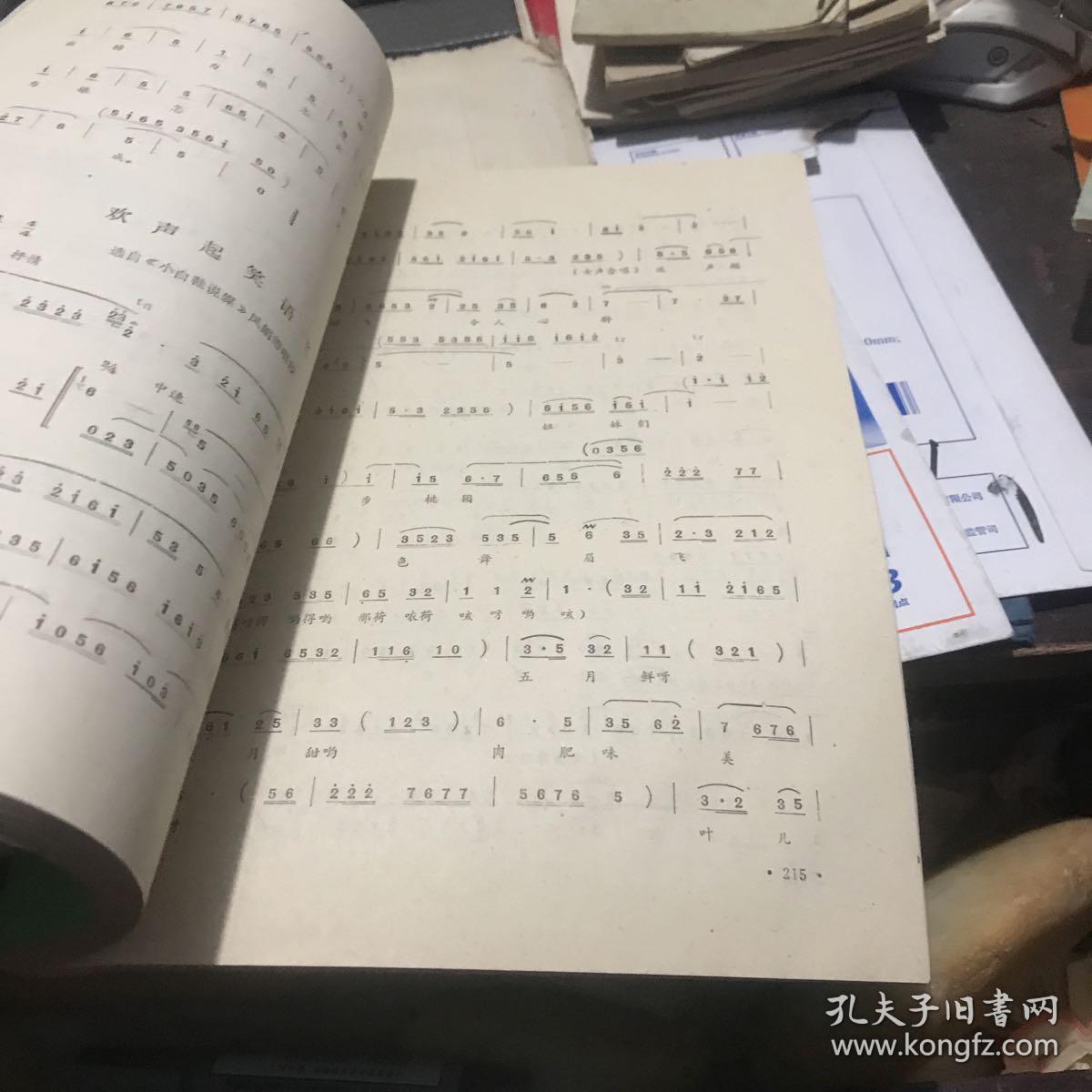赣南采茶戏简谱_采茶情 赣南采茶戏(3)