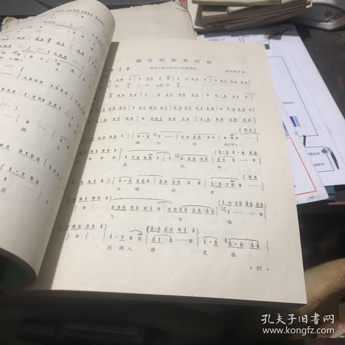 赣南采茶戏三句板曲谱图片_赣南采茶戏曲谱简谱
