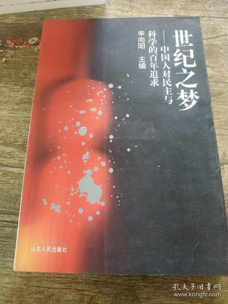 民主与人口_新民主主义革命(3)
