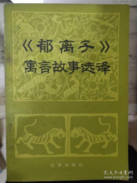 琴以什么成语_成语故事图片(2)