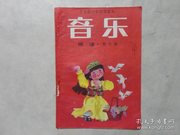 简谱第十讲_儿歌简谱