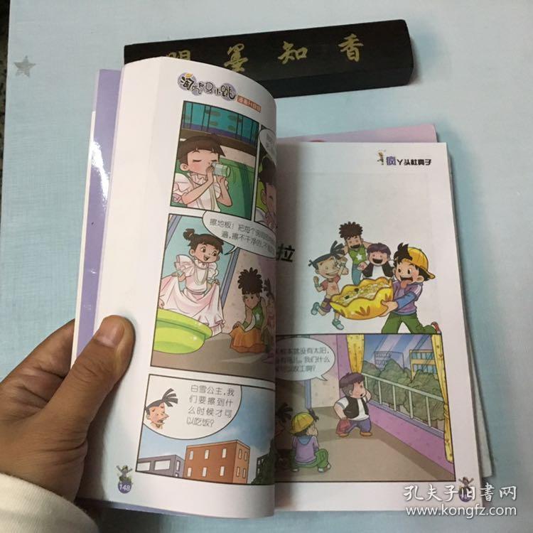 淘气包马小跳:(漫画升级版) 小英雄和芭蕾公主,寻找大