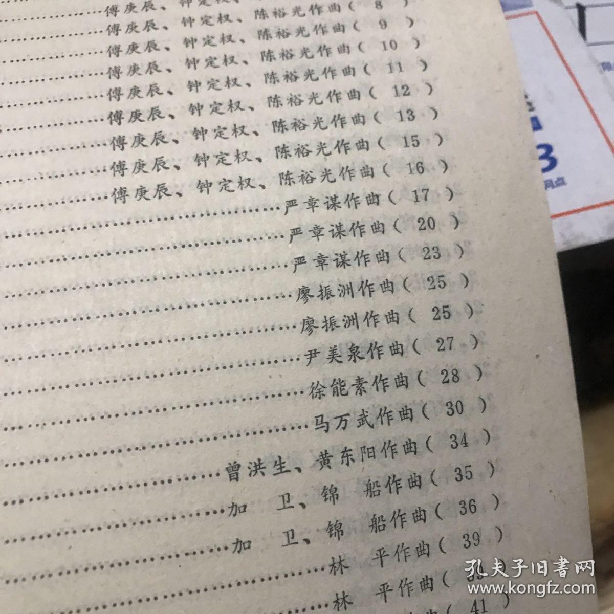 赣南采茶戏简谱_采茶情 赣南采茶戏(2)